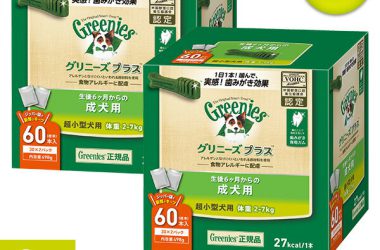 グリニーズ（Greenies） 正規品 グリニーズプラス 成犬用 超小型犬用 2-7kg 60本入×2個セット（ボックスタイプ） オーラルケア ■ ドッグフード 歯磨きガム 犬用おやつ デンタルケアガム ぐりにーず 犬用品 ペット用品 【あす楽対応】