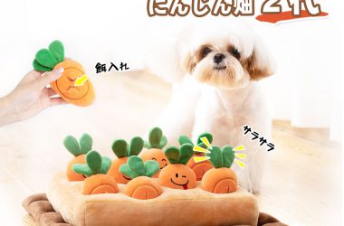 【大感謝祭セール！800円クーポンで3,180円】ペット おもちゃ 犬 にんじん畑 2代 ノーズワーク 犬 おもちゃ 知育玩具 ペット プレゼント 犬用品 犬用おもちゃ ペット 用品 マット ペット プレゼント 噛むおもちゃ ストレス解消 ペット 遊び 人参 猫