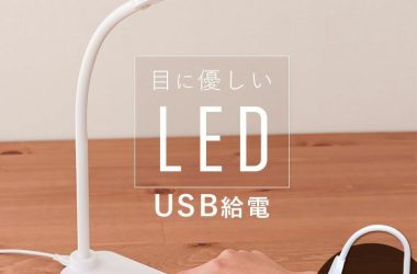 [1日限定★エントリーで最大100%ポイントバック] LEDデスクライト LDL-201 デスクライト 蛍光灯 照明 LED ライト 卓上 机 アイリスオーヤマ 【D】 あす楽