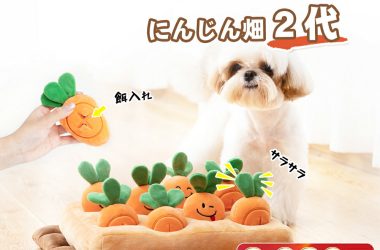 【クーポン利用で2,980円！ 】ペット おもちゃ 犬 にんじん畑 2代 ノーズワーク 犬 おもちゃ 知育玩具 ペット プレゼント 犬用品 犬用おもちゃ ペット 用品 マット ペット プレゼント 噛むおもちゃ ストレス解消 ペット 遊び 人参 猫 ペット玩具