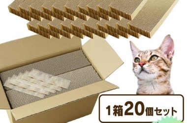 [10/1限定★最大100%ポイントバック] つめとぎ まとめ買い またたび 猫 猫用 爪とぎ 爪研ぎ 段ボール 1箱20個入り マタタビ 猫 爪とぎ 日本製 国産 ダンボール 段ボール まとめ買い 箱売り 箱詰め 大容量 多頭飼い 複数飼い ストック ペット用品 猫用品 【D】