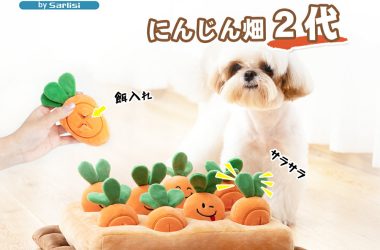 【マラソン期間 3,980円→2,980円！】ペット おもちゃ 犬 にんじん畑 2代 ノーズワーク 犬 おもちゃ 知育玩具 ペット プレゼント 犬用品 犬用おもちゃ ペット 用品 マット ペット プレゼント 噛むおもちゃ ストレス解消 ペット 遊び 人参 猫 ペット玩具