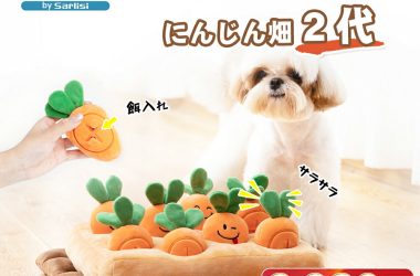 ▼SS期間限定3,980円⇒2,780円！▼ ペット おもちゃ 犬 にんじん畑 2代 ノーズワーク 犬 おもちゃ 知育玩具 ペット プレゼント 犬用品 犬用おもちゃ ペット 用品 マット ペット プレゼント 噛むおもちゃ ストレス解消 ペット 遊び 人参 猫 ペット玩具 ブラックフライデー