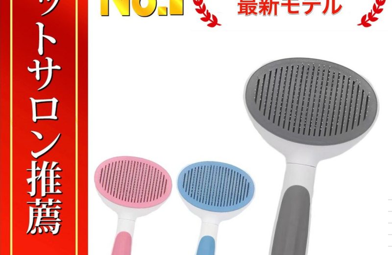 ＼ポイント5倍！買い物マラソン限定！／ 猫 犬 ブラシ ペットブラシ 猫ブラシ 犬ブラシ 短毛 長毛 抜け毛 ペット用ブラシ ねこ いぬ 猫用品 毛取り ペット用品 毛取りブラシ 除毛 グルーミング ペット ブラシ お手入れ ブルー グレー 人気 おすすめ 安い 送料無料