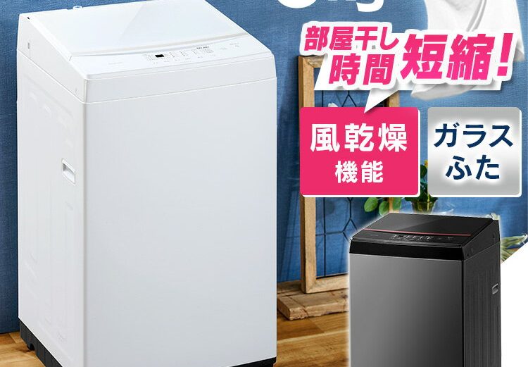 【10日4H限定P5倍！20時～】洗濯機 一人暮らし 6kg アイリスオーヤマ 洗濯機 6kg アイリスオーヤマ 縦型洗濯機 6.0kg IAW-T605 ホワイト ブラック 白 黒 洗濯機 全自動 全自動洗濯機 6kg 6.0kg 縦型 一人暮らし ひとり暮らし 1人 2人 単身 新生活【買】【RUP】